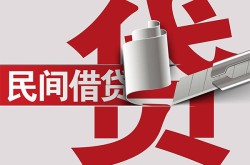 北京快速线下贷款-北京快速小额贷款不查征信-北京快速空借空放