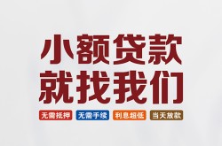 北京快速身份证贷款电话-北京快速私人24小时借钱-北京快速个人短借