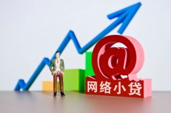 北京快速抵押车辆贷款-北京快速货车押车借钱-北京快速汽车抵押贷款