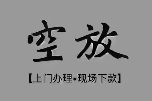 北京快速信用贷款网-北京快速民间短期私借借款-北京快速私借贷款