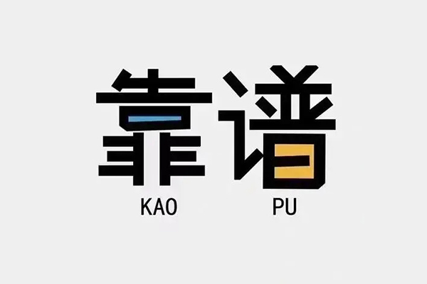 北京快速民间短借-北京快速空放-北京快速私人身份证借私借