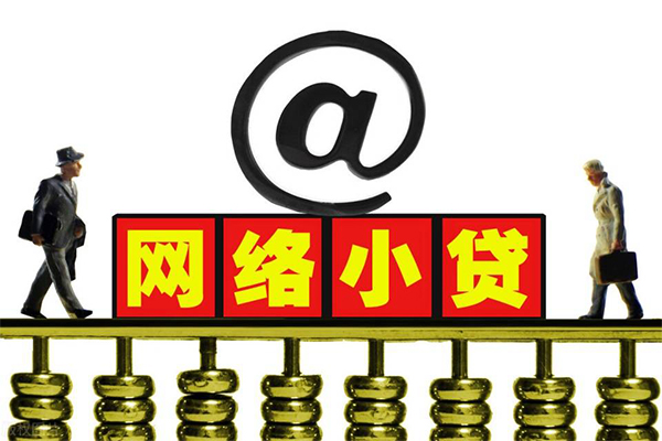 北京快速私人信用贷款