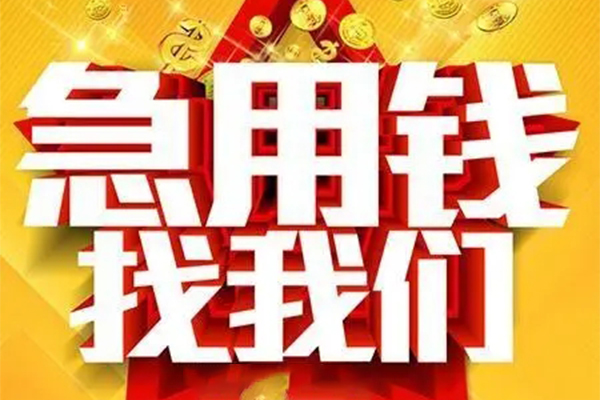北京快速押车空放
