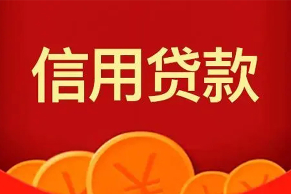 北京快速贷款私借空放